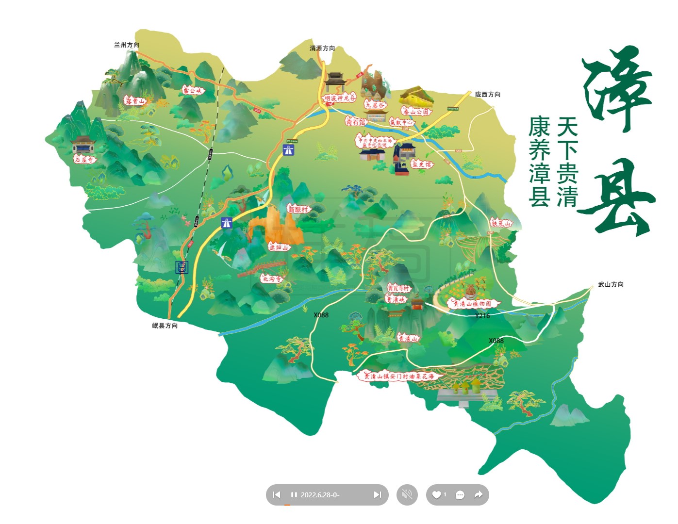 九所镇漳县手绘地图